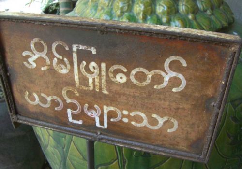 Myanmar Script