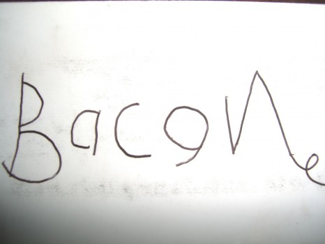 Bacon signature